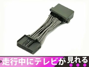 ホンダ純正メーカーナビ アコード CU1/CU2 H23.3～H24.3 走行中テレビが見れる！テレビキット