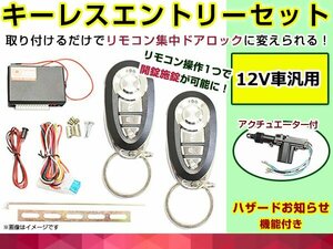 インプレッサ GD GG系 H18.6～ 集中ドアロック キーレスエントリーキット アンサーバック アクチュエーター 1個 タイプ★7