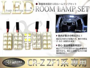 FLUX★超高輝度LEDルームランプ ZF1系CR-Z CRZ 36連/5P