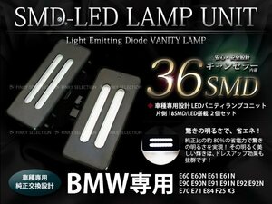 BMW 5 series E60/E61 LED vanity mirror lamp white 