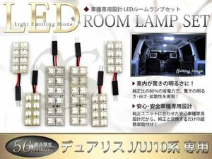 FLUX★超高輝度LEDルームランプ UJ10系デュアリス 56連/6P