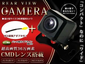純正ナビ NHZT-W58G CMDバックカメラ/RCA変換アダプタセット