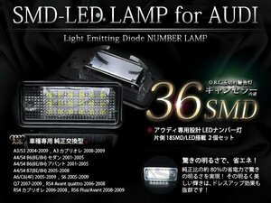 AUDI Q7 original exchange 36LED license lamp unit number light unit white 