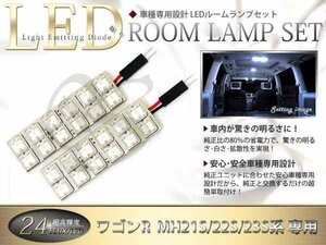 FLUX★超高輝度LEDルームランプ MH23S系ワゴンR 24連/2P