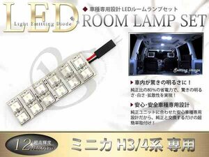 FLUX★超高輝度LEDルームランプ H4系ミニカ 12連/1P