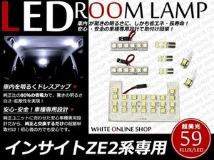 工具付！ZE2系インサイト FLUX/SMD/LEDルームランプ 59発 8P