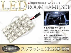 FLUX★超高輝度LEDルームランプ XB32S系スプラッシュ 24連/1P