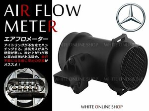 新品★エアフロメーター Benz Eクラス W210 200 230 0000940948純正互換品