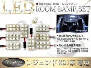 FLUX★超高輝度LEDルームランプ KB1系レジェンド 72連/9P