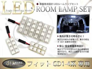 FLUX★超高輝度LEDルームランプ ＧＤ4系フィット 40連/3P