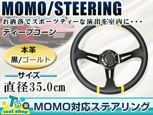 * new goods *MOMO form deep cone steering gear for competition original leather yellow × black Momo form 350mm Φ35 35cm drift car drift car 