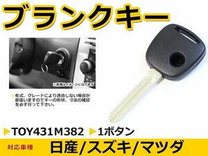  Mazda Scrum blank key keyless TOY43 M382 surface 1 button key spare key . key key blank repair exchange 