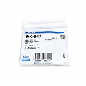 ダイハツ タント エグゼ ルクラ L455S L455F H21.12～H24.04 リア ブレーキ カップキット Miyaco ミヤコ自動車 WK-867