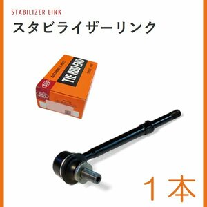 bB QNC20 QNC21 QNC25 スタビライザーリンク フロント 右側 1本 SL-3280R-M 三恵工業 555