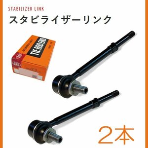 ジムニー JB23W スタビライザーリンク フロント 左右2本セット SL-S060-B 三恵工業 555