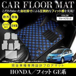 【日本製】ホンダ FIT フィット GE6/7/8/9 GP1 フロアマット カーマット ラゲッジ付 一台分 フルセット 6P 汚れ防止 ブラック×ブルー