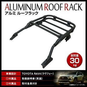 大型商品！トヨタ RAV4 (HV/PHV可) 50系 MXAA52 MXAA54 AXAH52 AXAH54 AXAP54 TRD仕様 ルーフラック ルーフバー ルーフキャリア ブラック