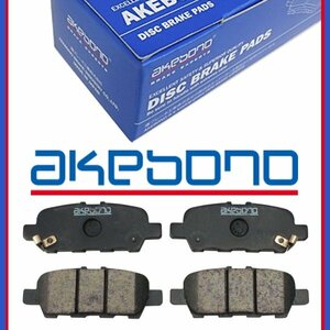 Akebono тормозная индустрия EK Sports H82W Turbo H18/08-Front Тормозная площадка AN-607WK.