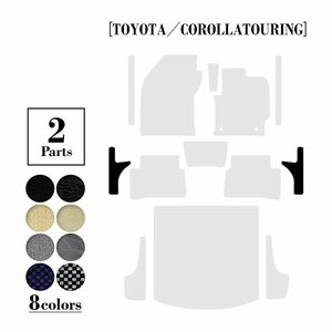 【日本製】トヨタ カローラ ツーリング 210系 ステップ フロアマット 後部座席 サイド 傷 汚れ 防止 左右 2枚 SET グレー 灰 柄