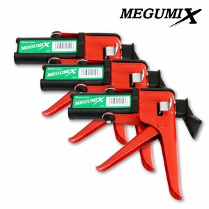 メグロ化学工業株式会社 MEGUMIX (メグミックス) メグミックス 充填用ガン 接着剤専用 120283 3個