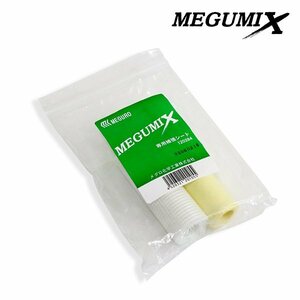 メグロ化学工業株式会社 MEGUMIX (メグミックス) バンパー等を裏側から補強 メグミックス補強シート 整形シート 120284