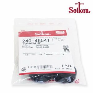 カローラフィールダー リア カップキット NZE164G NKE165 NKE165G ZRE162 H24.04～ トヨタ 制研化学工業 Seiken セイケン 240-46541