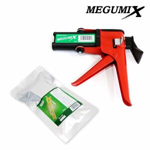 お得SALE！！メグロ化学工業株式会社 MEGUMIX メグミックス 2点セット 強力万能成型接着剤 ブラック 黒 充填用ガン