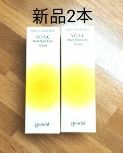 【2本】goodal　グーダル　グリーンタンジェリンビタCスポットケアセラム 40ml　ビタC美容液　新品