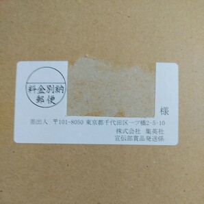 当選品 封神演義 複製原画 2018年抽選プレゼント 日焼けあり 当選通知書・外箱付き 当選人数200名 藤崎竜 少年ジャンプ 集英社 太公望の画像8