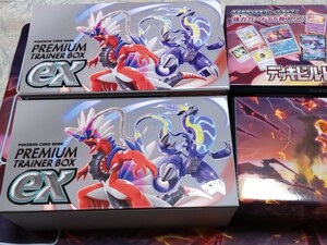 ポケモンカード ストレージボックス 2個セット デッキビルドBOX 黒炎の支配者 Premium TRAINER BOX オマケ付き