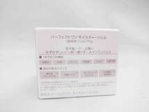 ☆未使用☆　PERFECT ONE MOISTURE GEL　パーフェクトワン　モイスチャージェル　美容液ジェル　75g_画像2