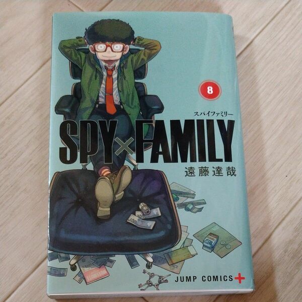 ＳＰＹ×ＦＡＭＩＬＹ　８ （ジャンプコミックス　ＪＵＭＰ　ＣＯＭＩＣＳ＋） 遠藤達哉／著