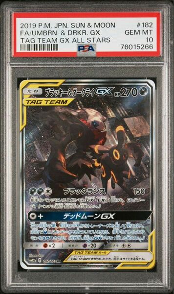 PSA10 ブラッキー&ダークライ SR