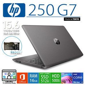 HP 250 G7 i5 8265U メモリ16GB/新品SSD512GB/HDD500G/フルHD/新品バッテリー/Office/11Pro/バンドルソフト