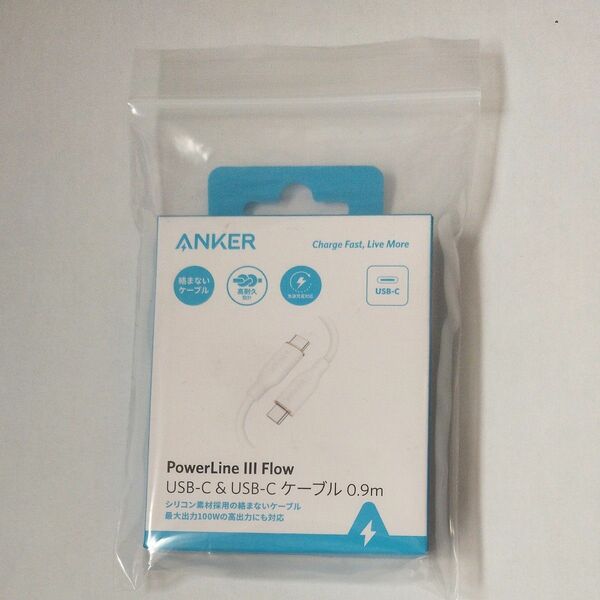 未使用　Anker PowerLine Ⅲ Flow USB-C&USB-C ケーブル　ケーブル長　0.9M　ホワイト