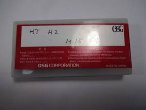 OSGハンドタップ(二本組) M15×1.0 ⅡJAPAN OSG HSS 4899(1136) 【送料込】 