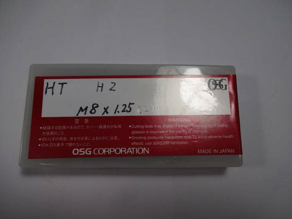 OSGハンドタップ(三本組) M8X1.25 Ⅱ JAPAN OSG HSS 2543 0083 8664 【送料込】