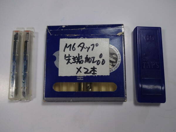 OSGスパイラルタップEX-SUS-SFT M6×1 2本 ハンドタップ(三本組) M6X1 先端加工品 2本 以上まとめて【送料込】