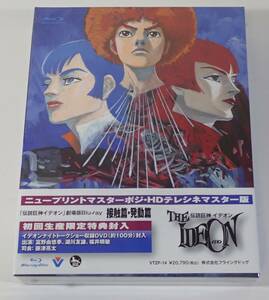 [ Space Runaway Ideon ] theater version Blu-ray( contact ., departure moving .)