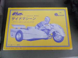 ■ジャンク品■オークス 1/12 人造人間キカイダー サイドマシーン カワサキマッハIII スペシャルサイドカー GT500 ガレージキット■