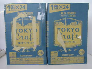 ■未使用■サントリー ビール 東京クラフト ペールエール350ml×計48缶 ■