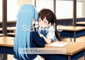 ★A4ポスター＆ブロマイドL版【豪華セット期間限定】オリジナルアニメ 同人マンガ かわいい女の子 レズな女子 巨乳ギャル 清楚系貧乳A977