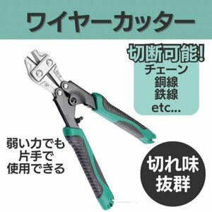 ワイヤーカッター ボルトカッター クリッパー 番線カッター 番線切り 工具 手芸