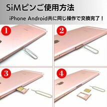 SIMピン 20本 スマホ スマートフォン Android iPhone ロック_画像3
