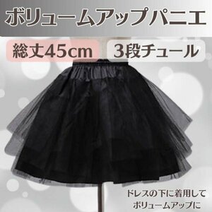  volume pannier 45. skirt black cosplay dress costume u Eddie ng Lolita cosplay 