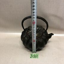 (J1331)南部鉄器 ？煎茶道具 茶道具 富行　茶器 _画像2