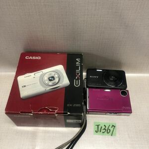 (J1367)デジタルカメラ 3台SONY DSC-WX50/FUJIFILM FinePix Z5fd/CASIO EX-Z85 送料520円