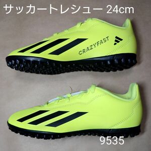 サッカートレシュ 24cm アディダス X CRAZYFAST CLUB TFJ