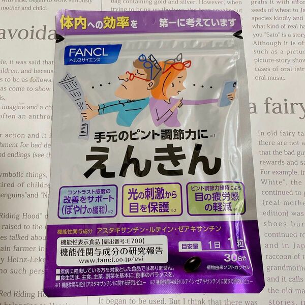 FANCL えんきん 30日分 ファンケル サプリメント