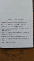 即決！ 名古屋鉄道 株主優待 乗車証 4枚 送料無料！_画像2